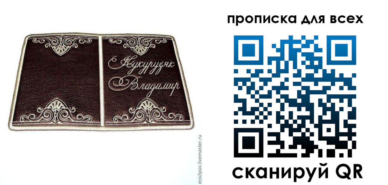 прописка иностранных граждан в Михайловске