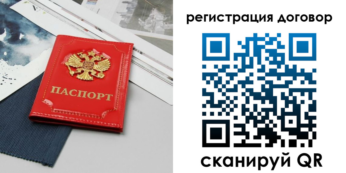 прописка для кредита в Михайловске