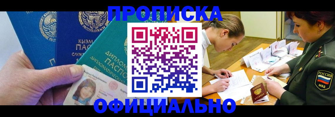 где прописаться в Михайловске