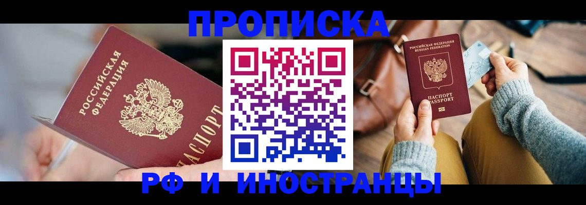 регистрация в Михайловске