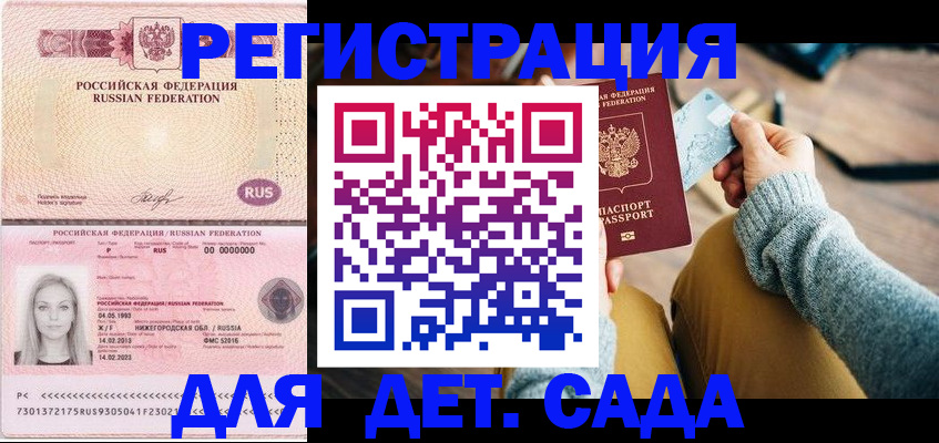 миграционный учет в Михайловске