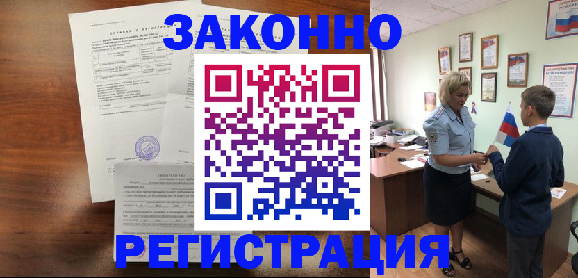 прописка иностранных граждан в Михайловске