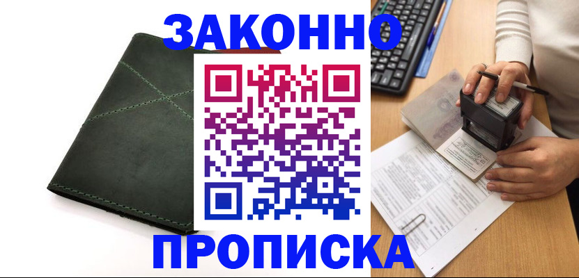 временная регистрация госуслуги в Михайловске