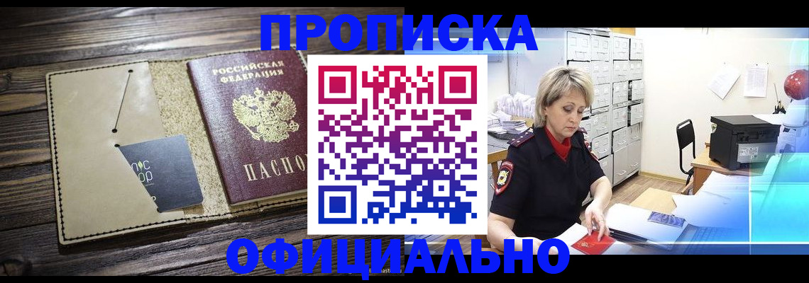 временная регистрация законно в Михайловске